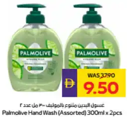 Abu Dhabi Coop Palmolive Hand Wash (Assorted) offer
