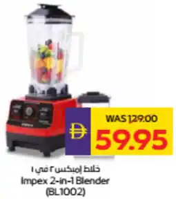 Abu Dhabi Coop Impex 2-in-1 Blender (BL1002) offer