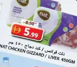Grand Hyper Market Nat chicken gizzard / liver offer
