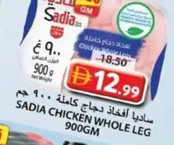 Grand Hyper Market Sadia chicken whole leg offer