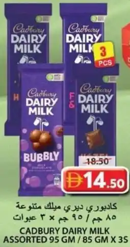 Grand Hyper Market Cadbury dairy milk assorted offer