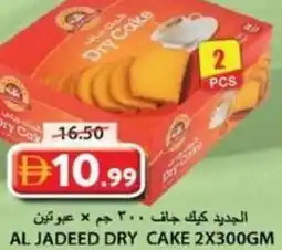 Grand Hyper Market Al jadeed dry cake offer