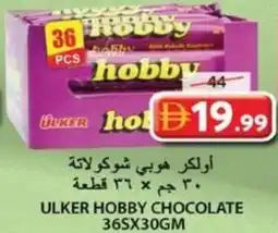 Grand Hyper Market Ulker hobby chocolate offer