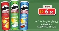 Grand Hyper Market Pringles assorted offer