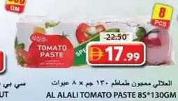 Grand Hyper Market Al alali tomato paste offer