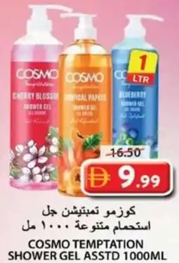 Grand Hyper Market Cosmo temptation shower gel asstd offer