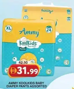 Grand Hyper Market Ammy koolkids baby diaper pants assorted offer