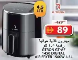 Grand Hyper Market Gtron gt-af 1450 digital air fryer 1500w offer