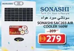 Grand Hyper Market Sonashi sac203 air cooler 160w offer