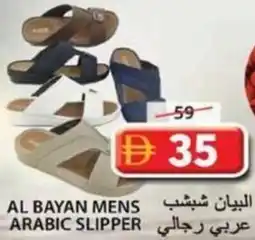 Grand Hyper Market Al bayan mens arabic slipper offer