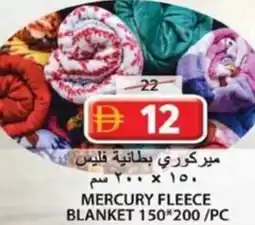 Grand Hyper Market Mercury fleece blanket offer