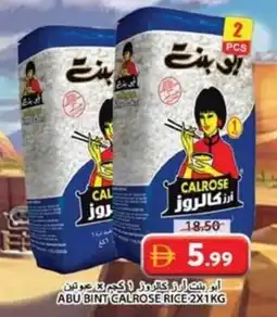 Grand Hyper Market Abu bint calrose rice offer