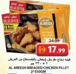 Grand Hyper Market Al areesh breaded chicken fillet offer