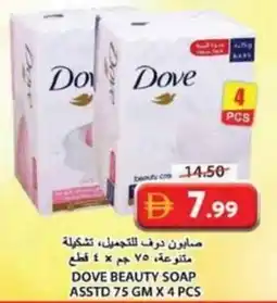 Grand Hyper Market Dove beauty soap offer