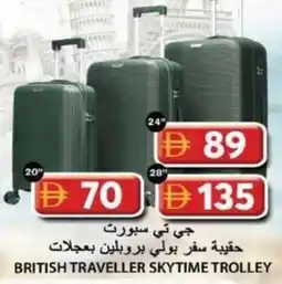 Grand Hyper Market British traveller skytime trolley offer