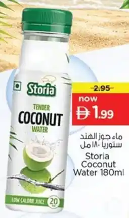 Nesto Storia Coconut Water offer