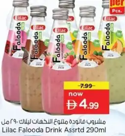 Nesto Lilac Falooda Drink Assrtd offer