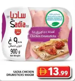Grand Hyper Market Sadia chicken drumsticks offer