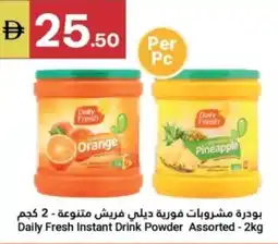 Grand Emirates Market Daily Fresh Instant Drink Powder offer