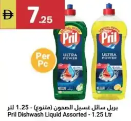 Grand Emirates Market Pril Dishwash Liquid offer