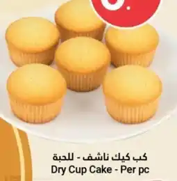 Grand Emirates Market Dry Cup Cake offer