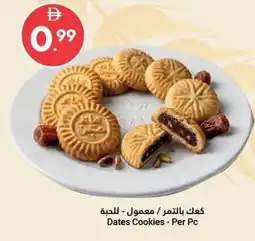 Grand Emirates Market Dates Cookies offer