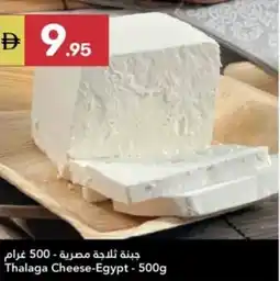 Grand Emirates Market Thalaga Cheese-Egypt offer