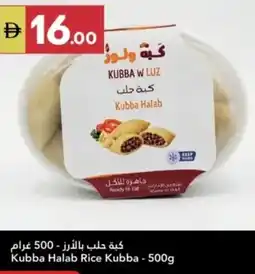 Grand Emirates Market Kubba Halab Rice Kubba offer