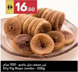 Grand Emirates Market Dry Fig Rope Jumbo offer