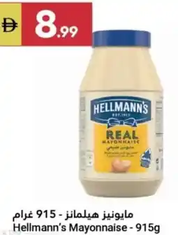 Grand Emirates Market Hellmann's Mayonnaise offer