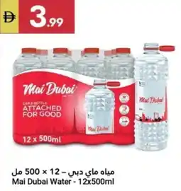 Grand Emirates Market Mai Dubai Water offer