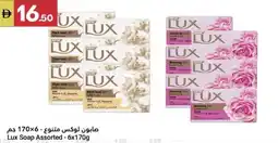 Grand Emirates Market Lux Soap offer