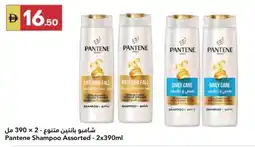 Grand Emirates Market Pantene Shampoo offer