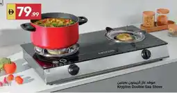 Grand Emirates Market Krypton Double Gas Stove offer
