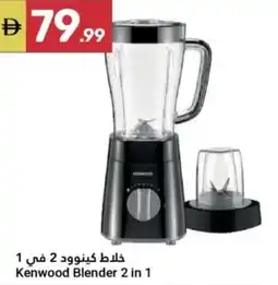 Grand Emirates Market Kenwood Blender 2 in 1 offer