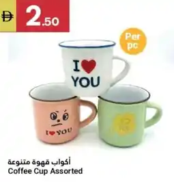 Grand Emirates Market Coffee Cup offer