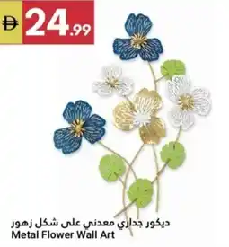 Grand Emirates Market Metal Flower Wall Art offer