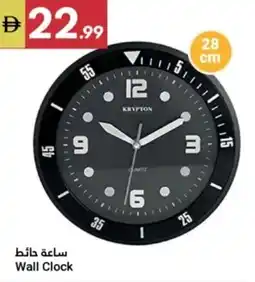 Grand Emirates Market Wall Clock offer