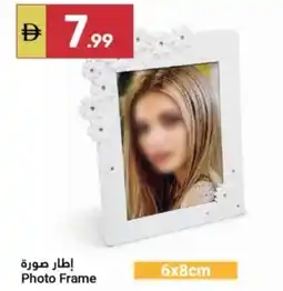 Grand Emirates Market Photo Frame offer