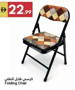 Grand Emirates Market Folding Chair offer