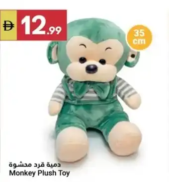 Monkey Plush Toy