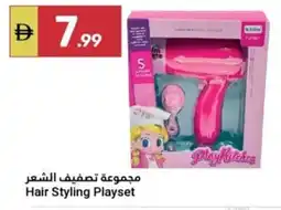Grand Emirates Market Hair Styling Playset offer