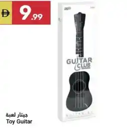 Grand Emirates Market Toy Guitar offer