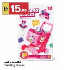Grand Emirates Market Building Blocks offer