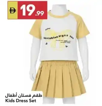 Grand Emirates Market Kids Dress Set offer