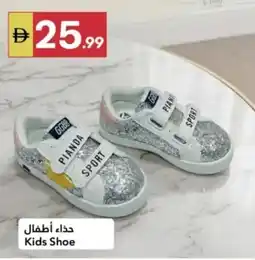 Grand Emirates Market Kids Shoe offer