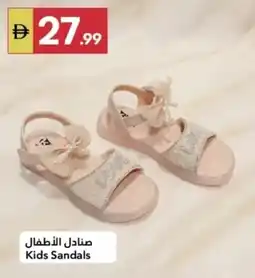 Grand Emirates Market Kids Sandals offer