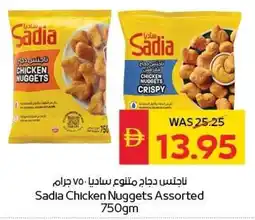 Spar Sadia Chicken Nuggets offer