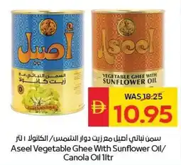 Spar Aseel Vegetable Ghee With Sunflower Oil/ Canola Oil offer