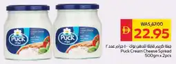 Spar Puck Cream Cheese Spread offer